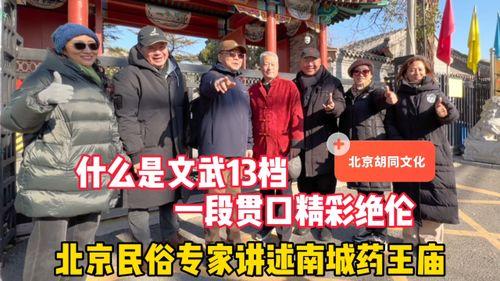 贯口视频,传承经典，演绎语言魅力