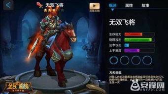 全民超神吕布视频