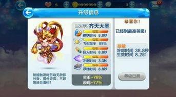 大圣炫装视频,揭秘孙悟空时尚新装，炫酷造型引热议