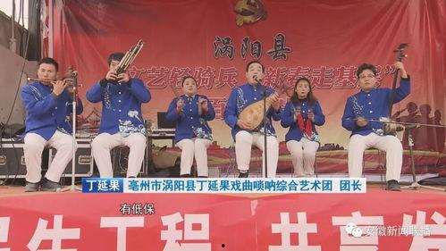 涡阳丁延果唢呐视频