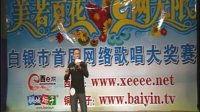 李白歌视频
